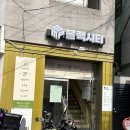 시민로 6번길 | 속눈썹펌 처음이라면 무조건 여기! 블랙시티브로우 의정부점 무쌍펌 후기