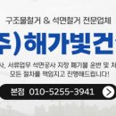주식회사 해가빛