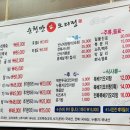 순천만국가정원 오천동맛집 오리고기전문점 순천만 오리정