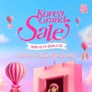 씨제이올리브영(주) 홈플러스대전문화점 | 2026 코리아그랜드세일 완벽 가이드 | 외국인 대상 최대 규모 쇼핑 축제