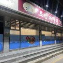 조양아구찜 이미지