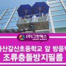 아산갈산초등학교 이미지