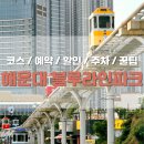 블루라인 이미지