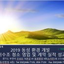 동성환경 이미지