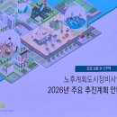 중동물산 | 산본 9-2구역 통합 재건축 주민대표회의 참석 후기