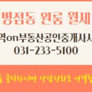 병점부동산공인중개사사무소 이미지
