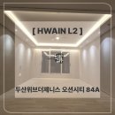 더화인