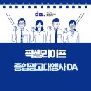 더픽셀커뮤니케이션 | [디에이기획] 픽셀라이프란? 디지털 중심으로 변화하는 소비 트렌드