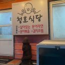 관전로 | 제주 청호식당 문어 라면 후기 - 꼭 먹어야 하는 해물라면 맛집