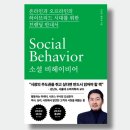시몬스 마케팅 사례로 보는 온라인 브랜딩 이야기 소셜 비헤이비어 북 리뷰