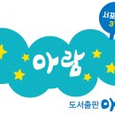 해맑은어린이서점원주점 이미지