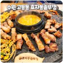 효자동솥뚜껑수원화서점 이미지