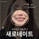 광주 라미네이트 후기 2편 : 내돈내산 새로네이트