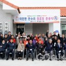 만수리경로당 이미지