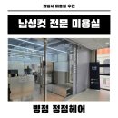 남성컷전문점 네이버블로그