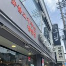 육쌈냉면(사가정역점) 이미지