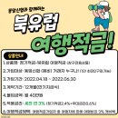 신협여행센터 네이버블로그
