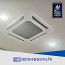 경남목욕탕 | 경남 밀양 스파 목욕탕 시스템 에어컨 냉난방기 설치 후기