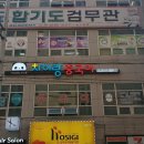 우리중국어학원