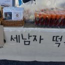 세남자떡볶이 이미지