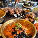 백돈가 | 속초 백돈가 솔직 후기 속초 고기 근고기 맛집 추천