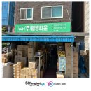 주식회사 웰빙푸드 이미지