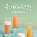 정희과일 | 빽다방 신메뉴 말차크림라떼와 겨울 시즌 메뉴, 50대 정희의 솔직 후기