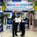 🎉 [수상 소식] 비엔비아이엔티 조용범 팀장님, 삼보테크노타워 경영자협의회 표창장 수상! 🎉