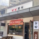 제주 삼화지구 학교 앞 분식집 &lt;냠냠분식&gt; 후기