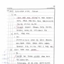 49. 온실가스배출권거래제 상쇄제도 이미지