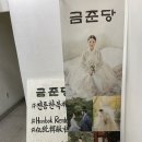 전통한복 | 북촌 전통한복 대여점 금준당 내돈내산 후기 (한복스냅 커플 한복)