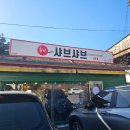 휘팍 샤브샤브