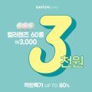 다비치안경여주시청앞점 이미지