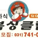 성남권투체육관 이미지