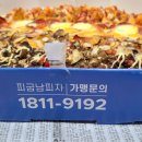 피굽남피자광주4호점 이미지