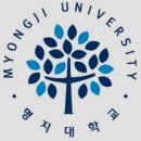 명지대학교 사회복지대학원 이미지