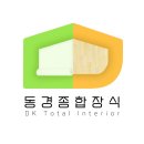 하나종합장식 이미지