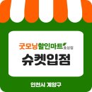 효성할인마트 이미지