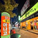 대구 신천동 막창 맛집! 막창쟁이 후기