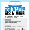 (사)대한정신보건가족협회