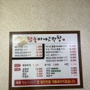 돈갈비&막창 이미지