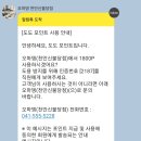 오마뎅천안