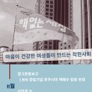 11월 2일 시민모임 &#39;815 후쿠시마 방사능오염수 바다방류 반대 운동 보고&#39; 이미지