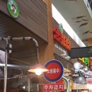 신대동마트 이미지