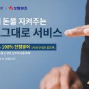 프리드 VS 보람상조 가격 서비스 장단점 비교 상조회사 가입상품