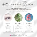 뷰티플러스(메이크업)