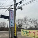 해돋이주물럭쌈밥