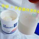 프로틴더하다 이미지