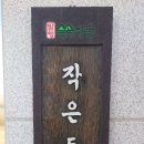 숲속마을도서관 이미지