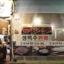 족선생 Daum카페